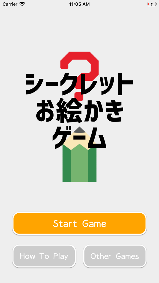 #1. Secret Drawing Game (iOS) 由: Takuya Soneda