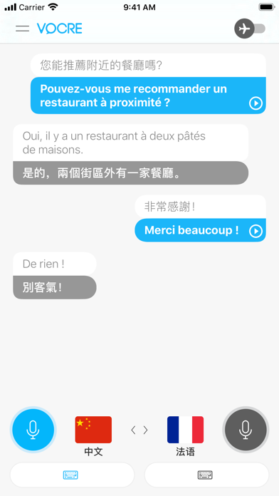 语言翻译应用 - Translate Assistant screenshot