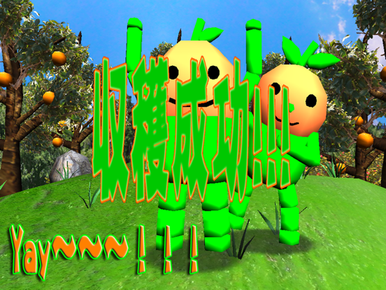 Mr.Mikan'sMikanHarvestFestival iPad screenshot