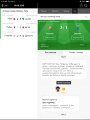 Мой Футбол РПЛ для ipad айпад изображения 4