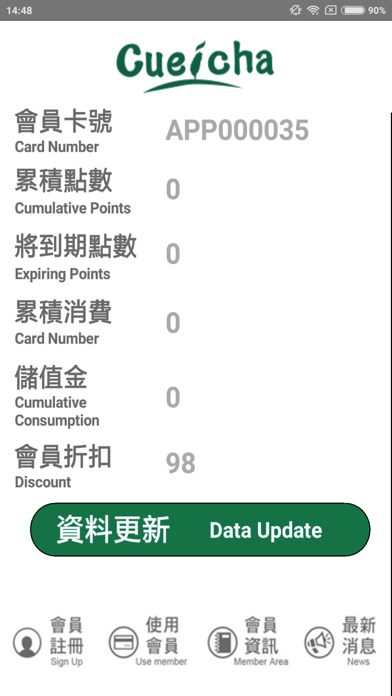 Screenshot #2 pour 萃茶風App1
