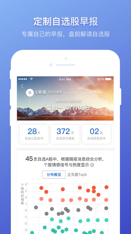 萝卜投研—股票投资,选牛股线索 screenshot-3