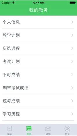 Game screenshot 青书(西南交大版) hack