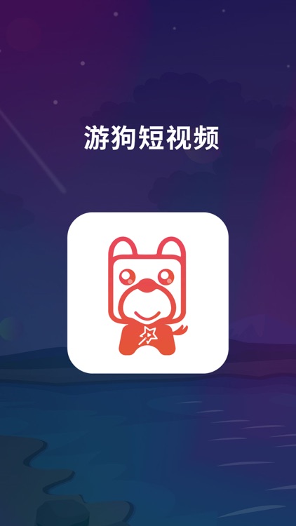 游狗视频壁纸 screenshot-3