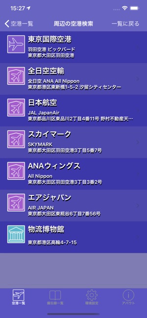 Airportfun On The App Store