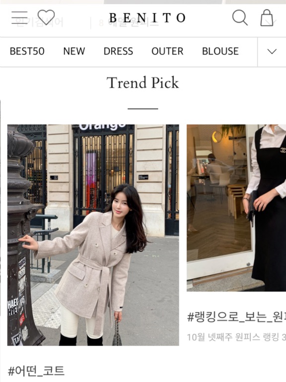 Screenshot #6 pour 베니토 BENITO