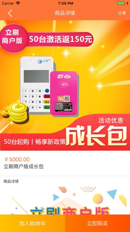 鑫创客 screenshot-3