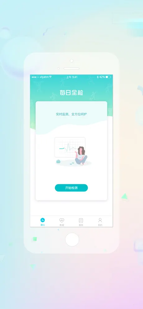 睿贴心