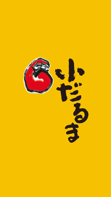 串カツ　居酒屋　小だるま
