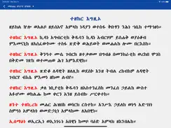 Metsihafe Seatat iPad image 3