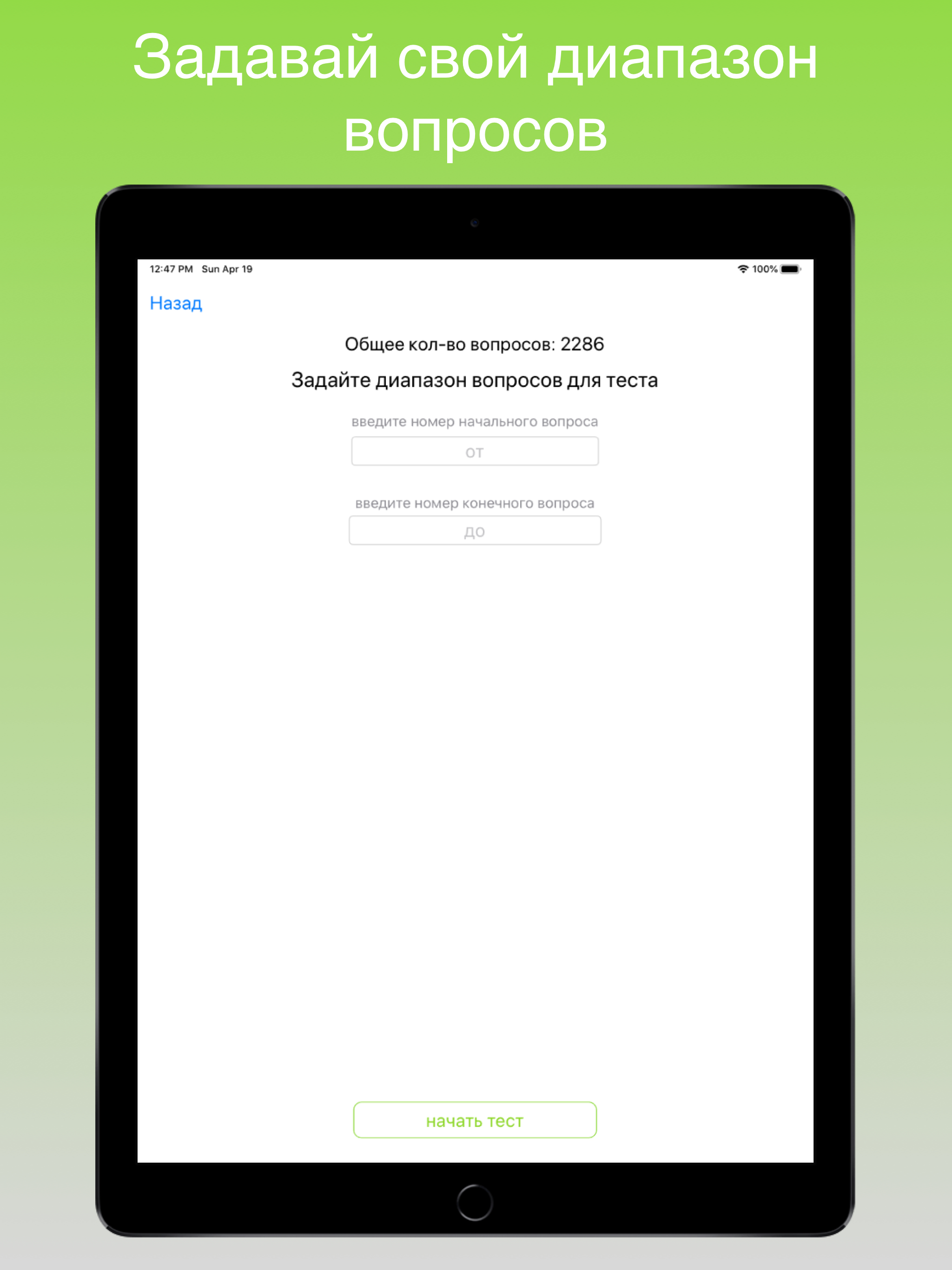 Фармация  аккредитация, тесты screenshot 10