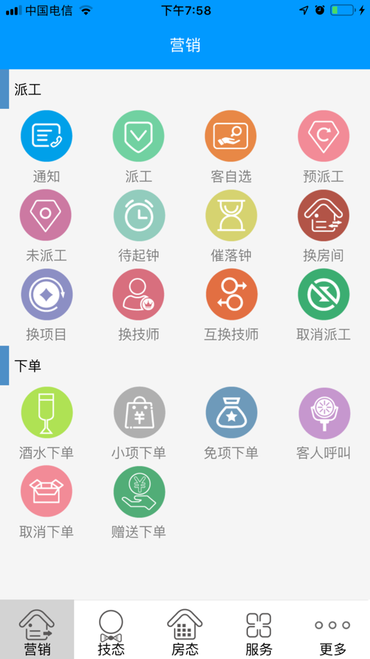 #1. 店家宝宝 (iOS) 由: 能 王