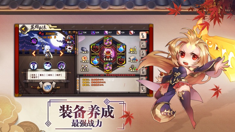 忍者式神录 - 热血忍者卡牌手游 screenshot-4