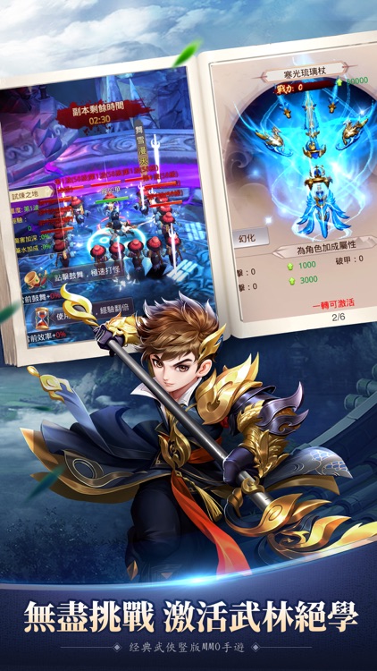 大俠客-俠之大者,不負狂名 screenshot-3