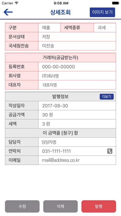 스마트빌 screenshot-4