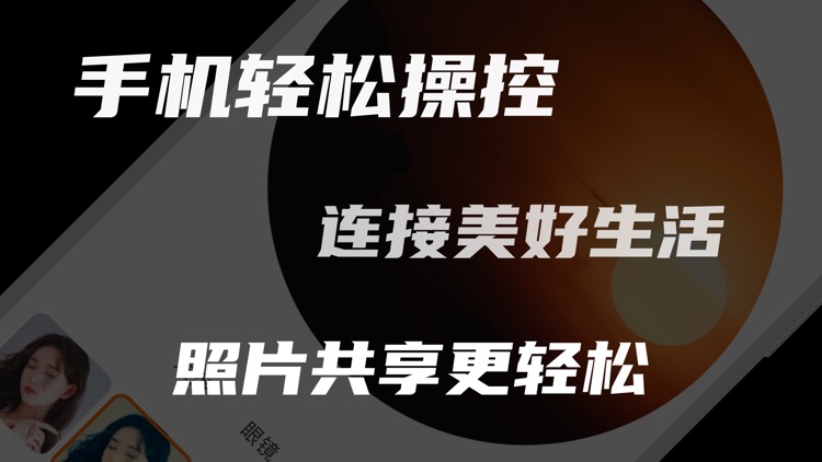 Memorise Mobile Camera