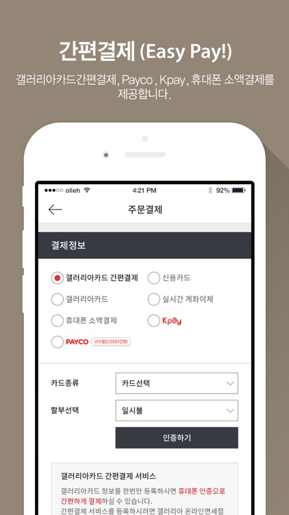 갤러리아면세점 screenshot-3