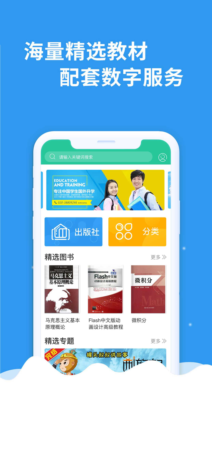 AR梦课堂 screenshot 2