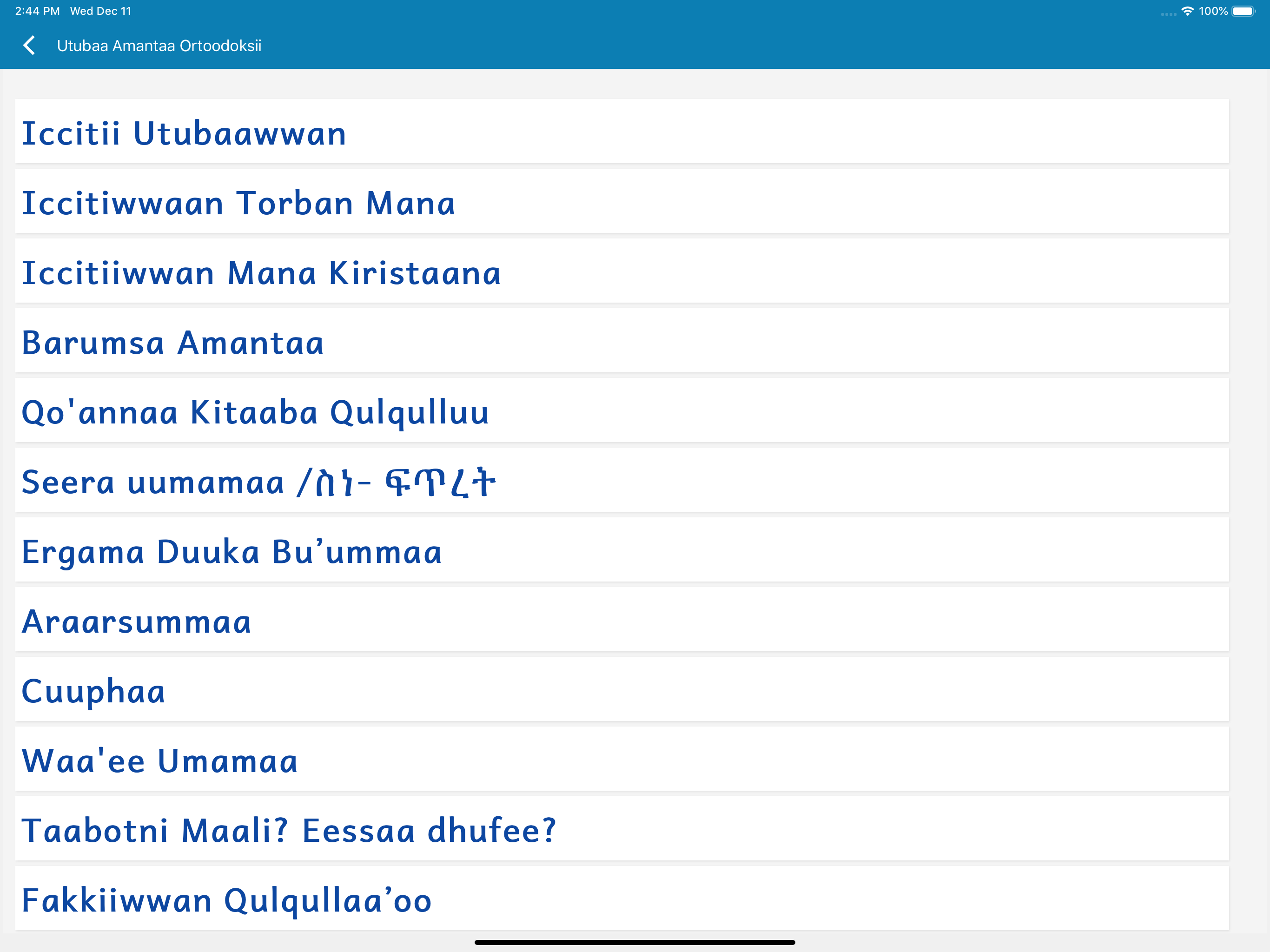 Utubaa Amantaa screenshot 11