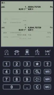 单位&汇率换算 айфон картинки 3