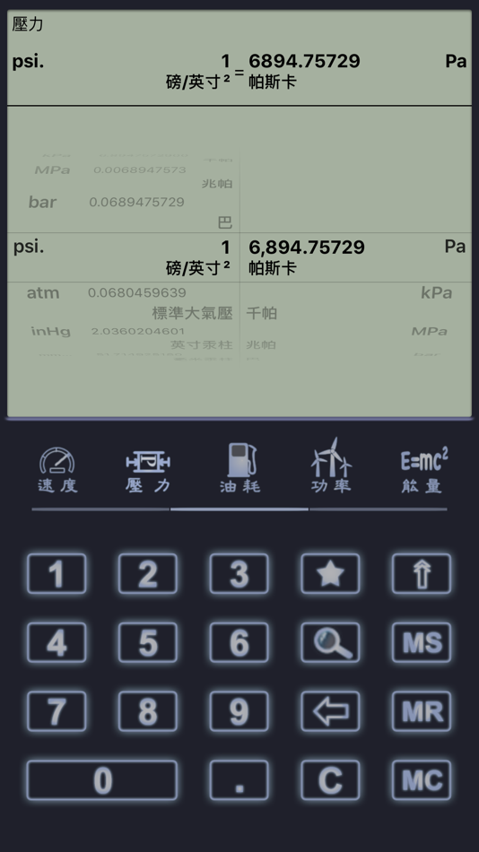 #3. 单位&汇率换算 (iOS) 由: Xin Zhou