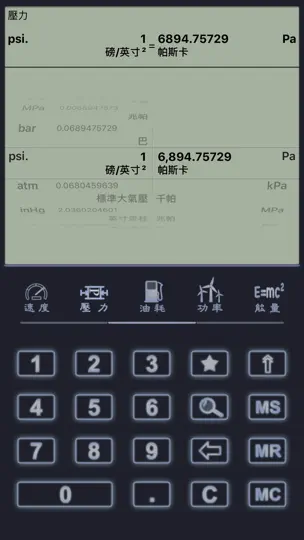 Captura de pantalla de 单位&汇率换算 en iPhone 3