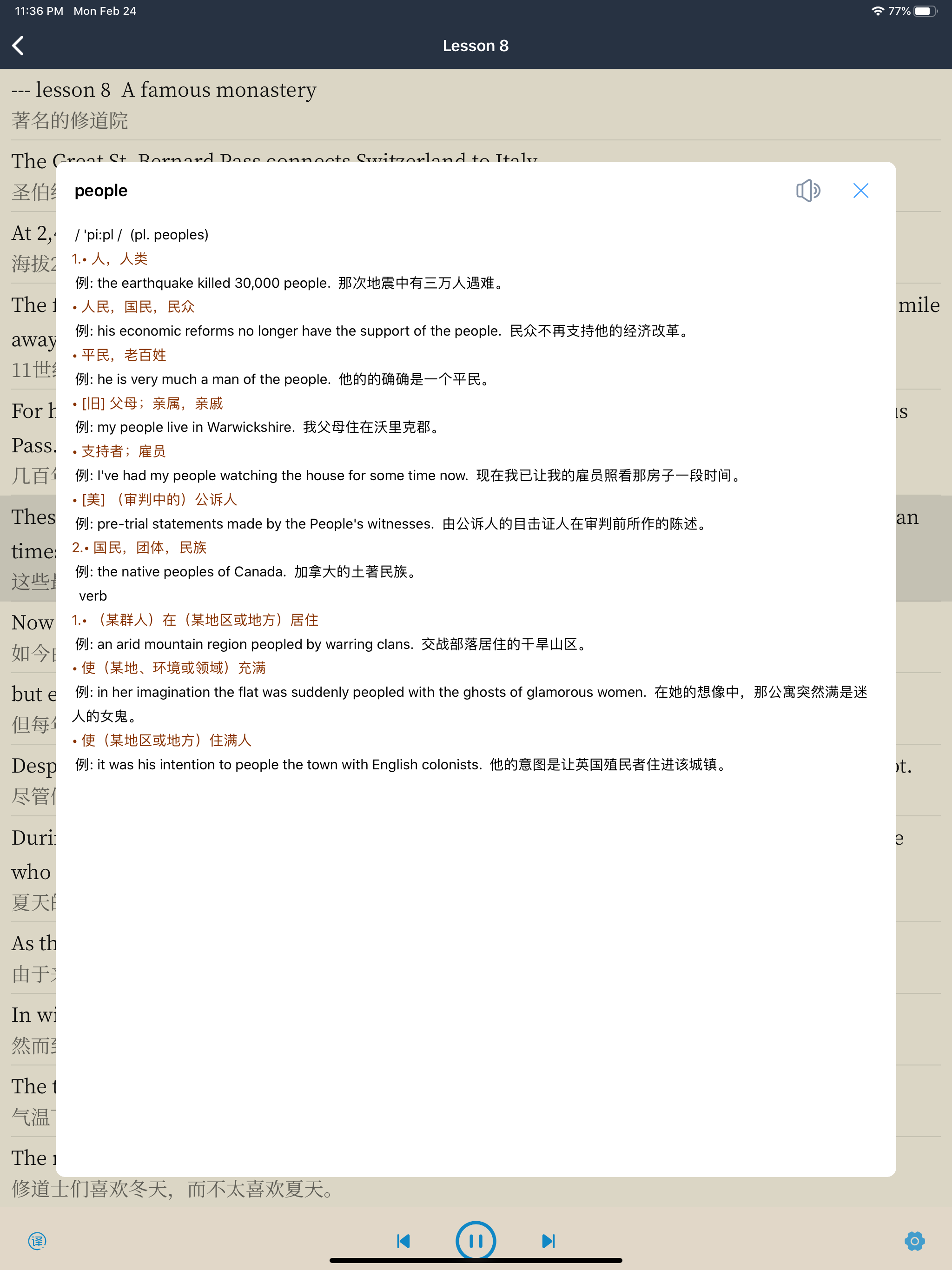 新概念英语 · 第一二三四册全集
