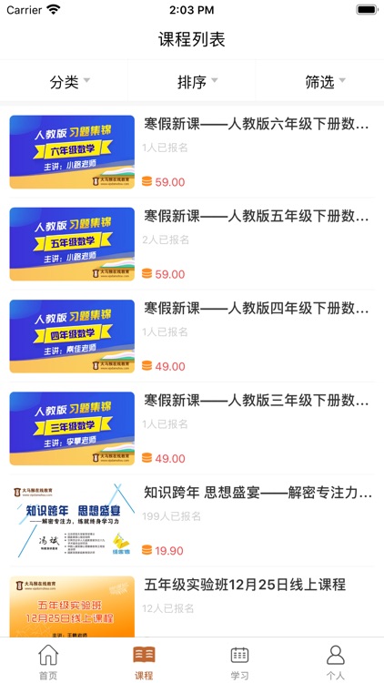 大马猴在线教育