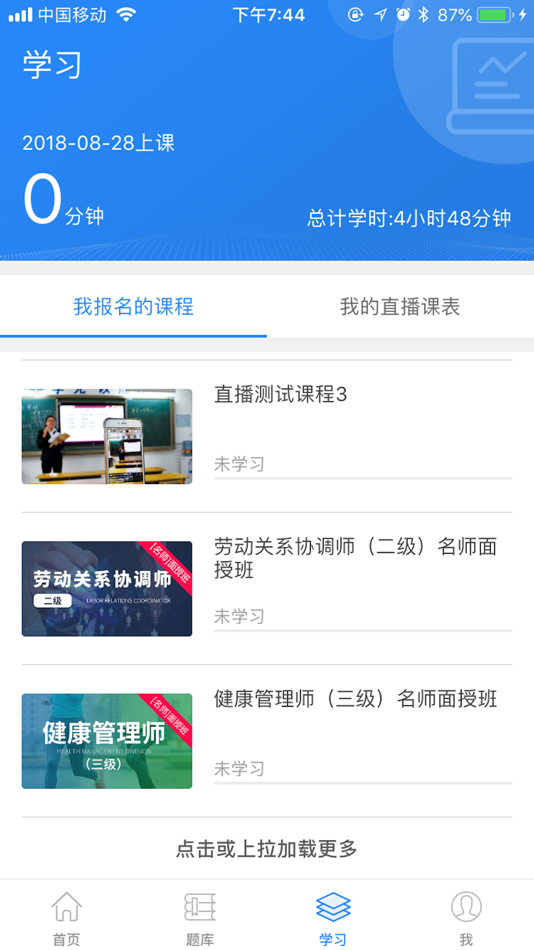 #3. 中人世纪教育 (iOS) 由: Beijing Supersky Co.,Ltd