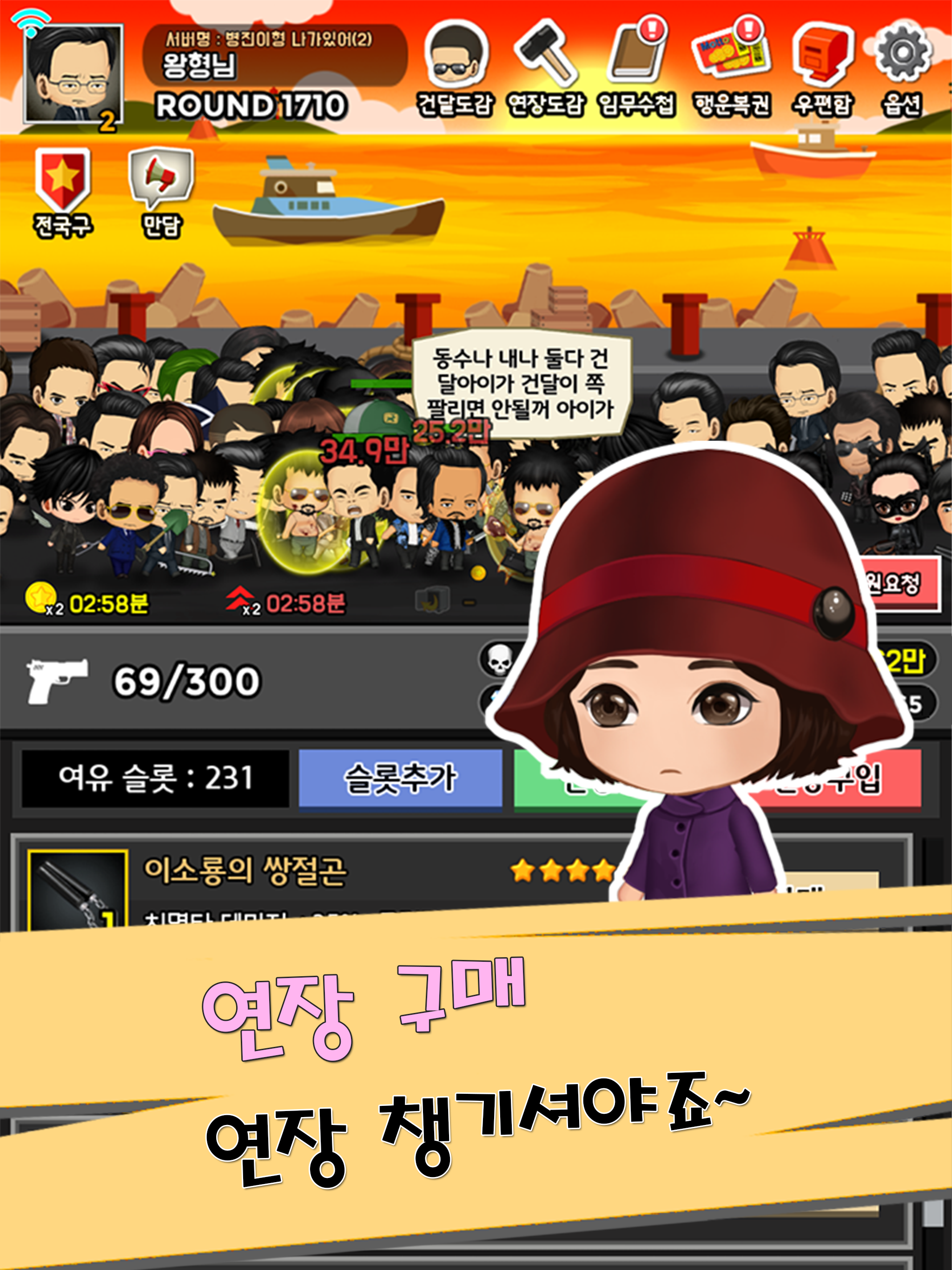 건달 키우기