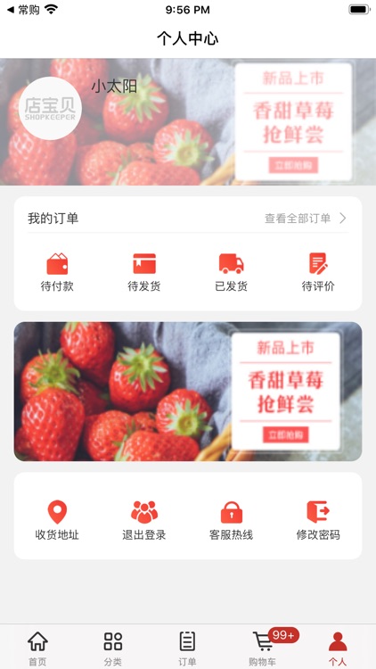 店宝贝订货 screenshot-5