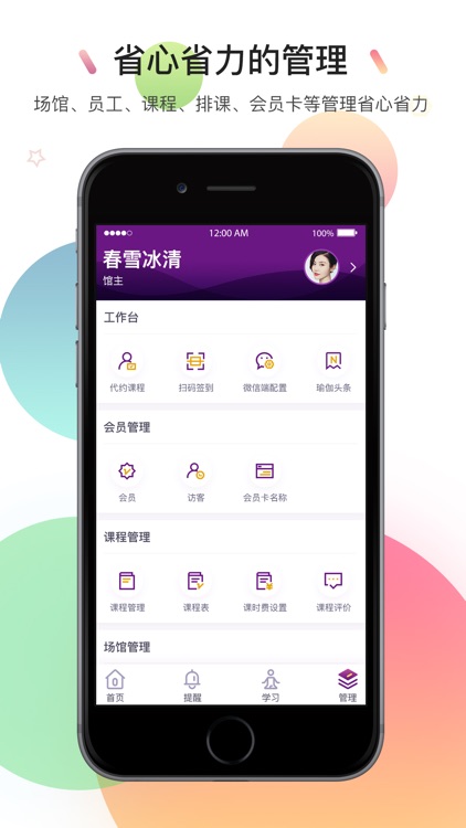 习瑜伽 screenshot-3