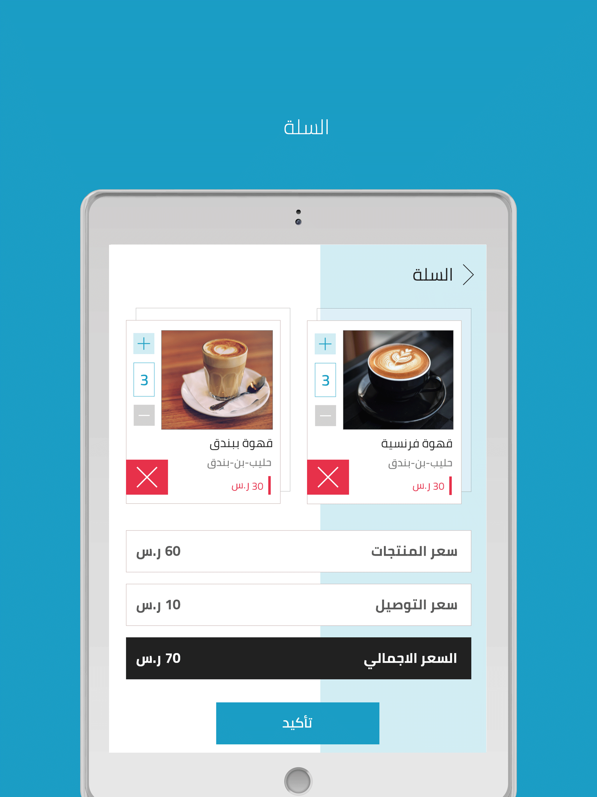 سوق جملة screenshot 11
