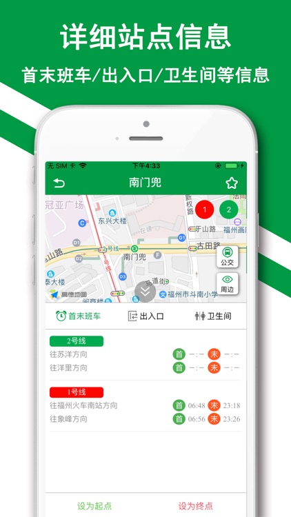 福州地铁-e福州地铁公交码上行