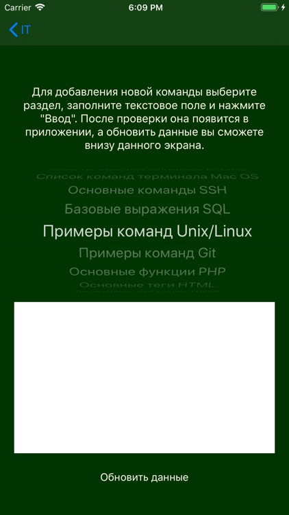 IT справочник screenshot-5