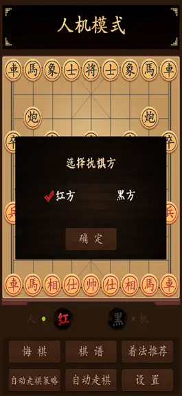 Game screenshot 中国象棋云库 apk