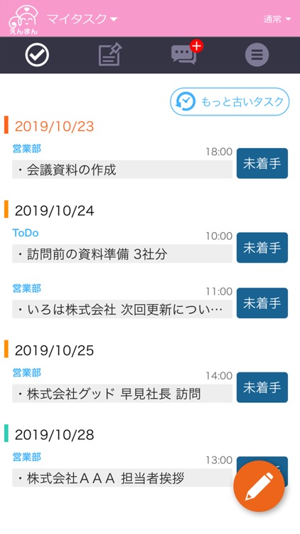 えんまん株式会社 - HORENSO -