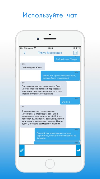 CRM «Простой бизнес» screenshot-5