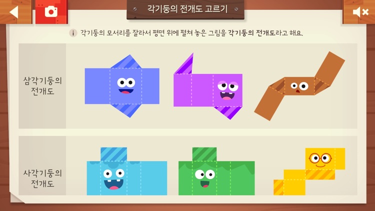 비상교육 도형 길잡이 screenshot-5