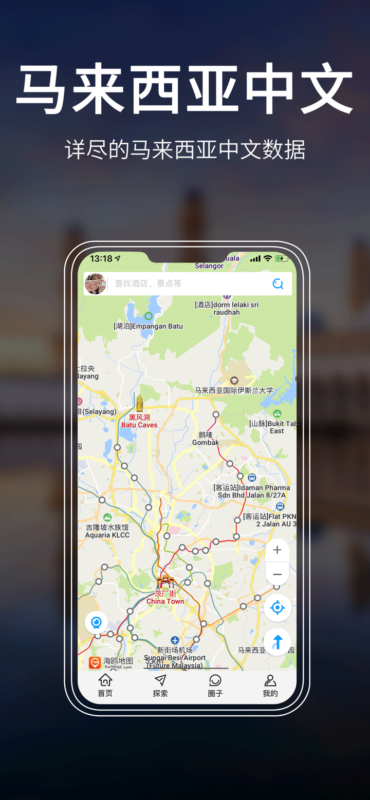 马来西亚地图 - 海鸥马来西亚中文旅游地图导航 screenshot 1
