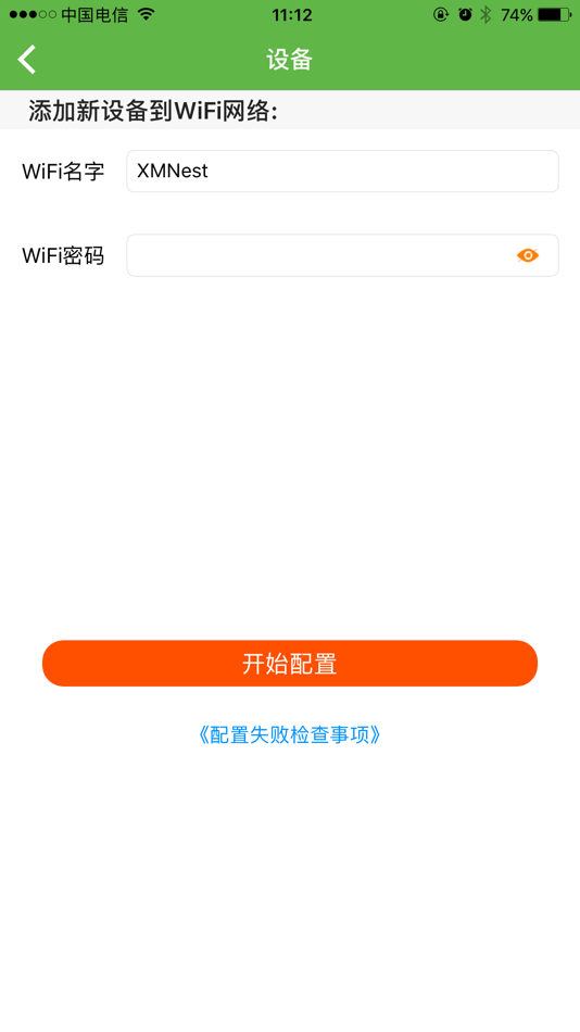 #2. 远程新风 (iOS) Podle: 荣锋 林