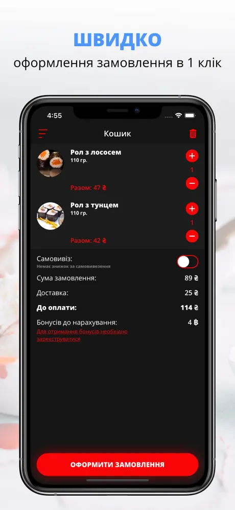 Суши бар Асахи | Винница