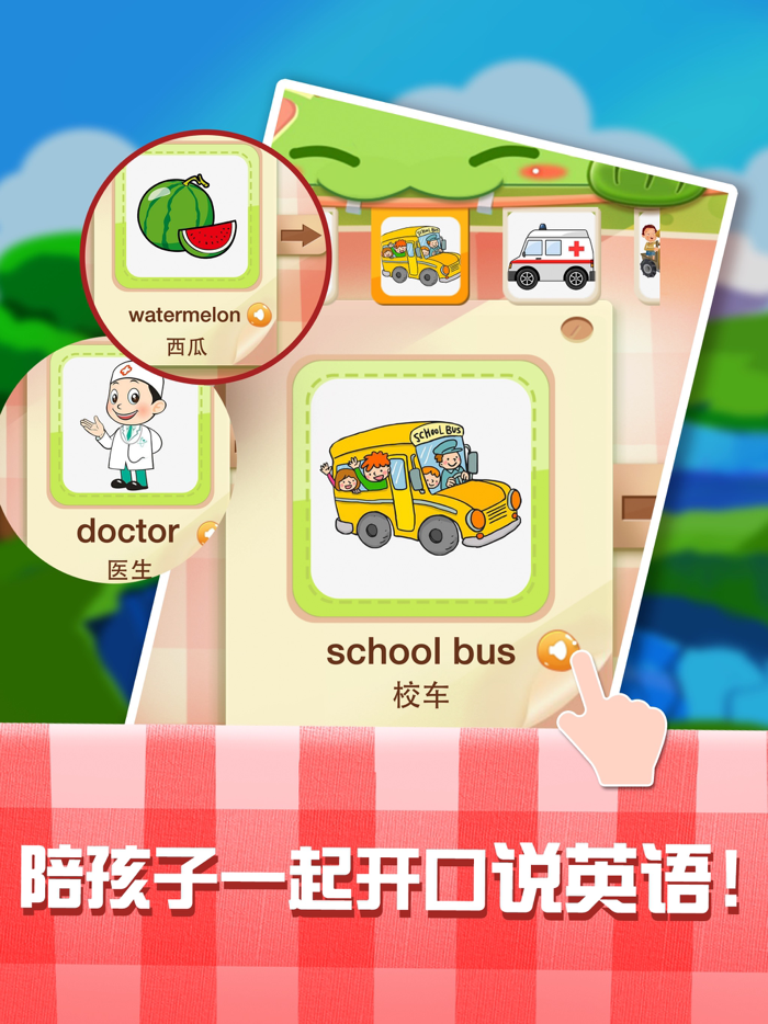 宝宝玩英语：幼儿英语绘本