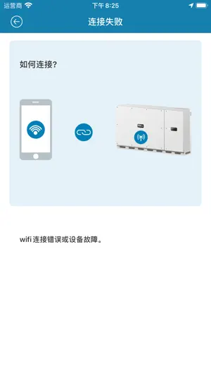 TBEA Solar screenshot 2