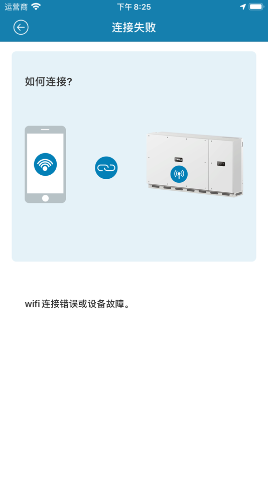 #2. TBEA Solar (iOS) 由: 特变电工西安电气科技有限公司