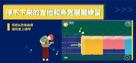 迷鹿音樂-烏克麗麗吉他鋼琴調音教訓