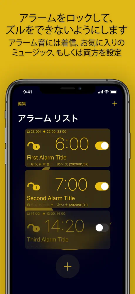Instant Wake Up - 目覚まし時計