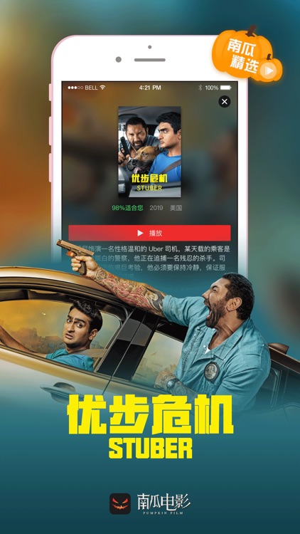 南瓜电影-高清精品电影电视剧