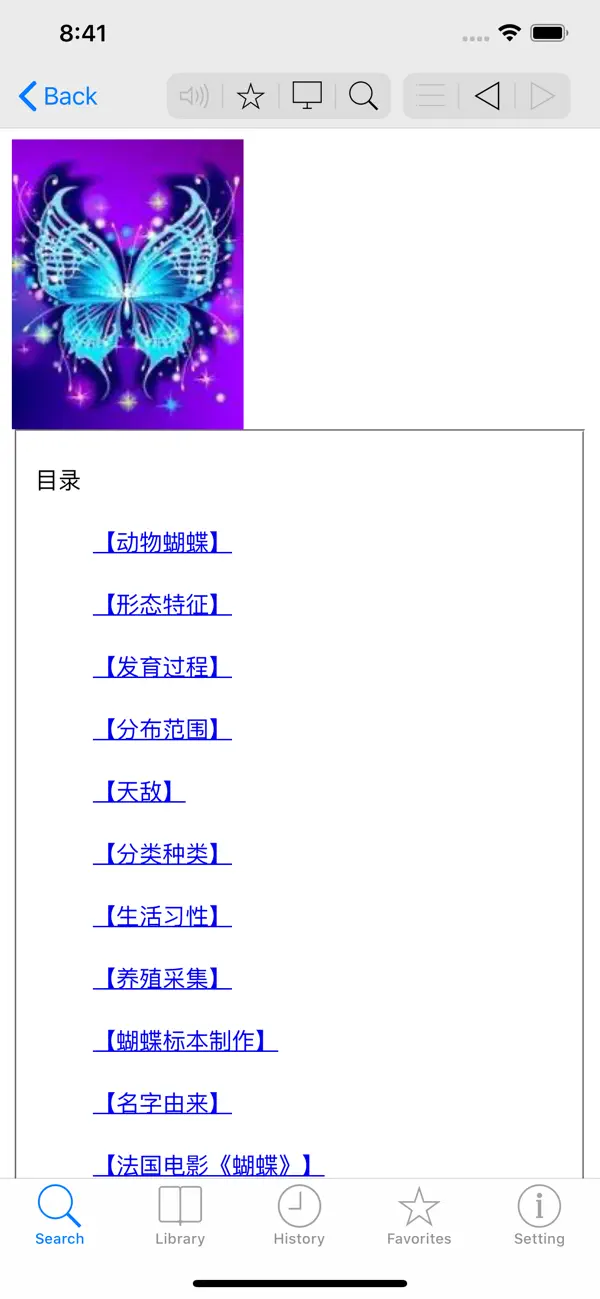 MDict 截图 2