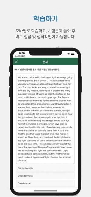 SmartCircle(학생)(圖5)-速報App